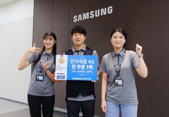 삼성전자서비스, '2023 한국서비스품질지수' 전자제품 AS 전 부문 1위 석권