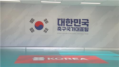 2023 FIFA 여자월드컵에 참가하는 한국 여자축구대표팀 적응 훈련장