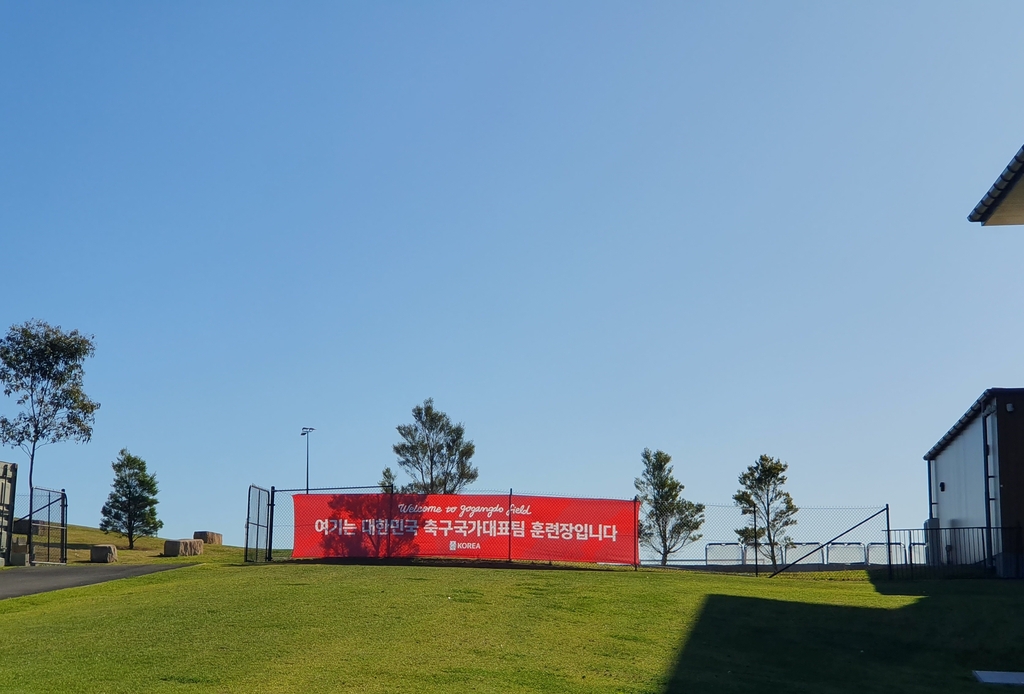 한국 여자축구대표팀 시드니 적응훈련장 입구에 걸린 현수막