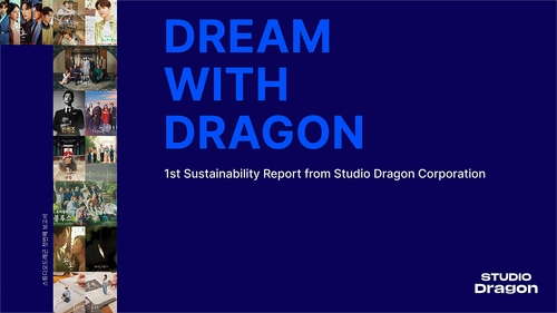 스튜디오드래곤, 지속가능성보고서 발간…"제작 업계 최초"