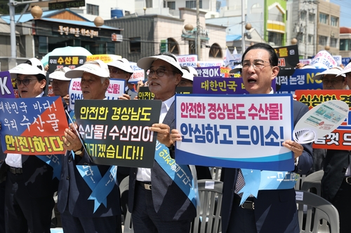 "안전한 수산물 공급 약속" 경남 어업인 대국민 호소 결의대회