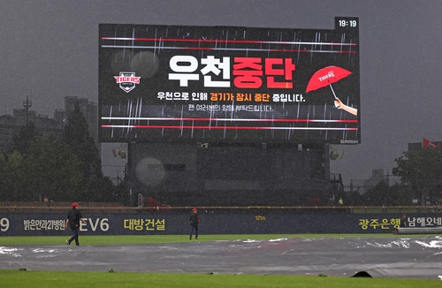 비 내리는 광주 기아챔피언스필드