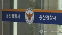 서울 아파트서 현직 경찰관 추락사