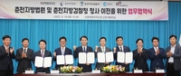 춘천지법·지검, 강원도청과 고은리 행정복합타운 동반이전 맞손(종합)