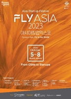 FLY ASIA 2023 어워즈 본선 진출 FLY 50 확정