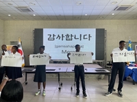 민주콩고 국립박물관서 한-아프리카 청소년 캠프 개최
