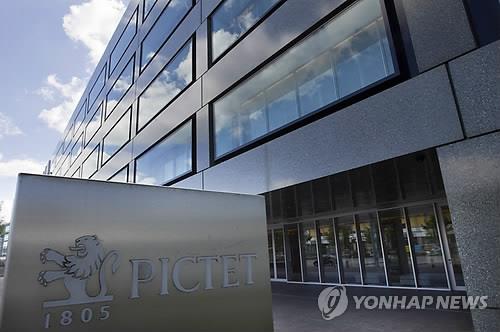 스위스 제네바의 픽테 은행 본사