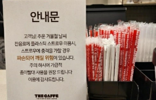  고객은 플라스틱 가루 잔뜩 마셨는데…업체는 "ㅎㅎ"