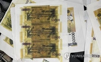 작년 위조화폐 184장 발견…"대면거래 정상화로 6년 만에↑"