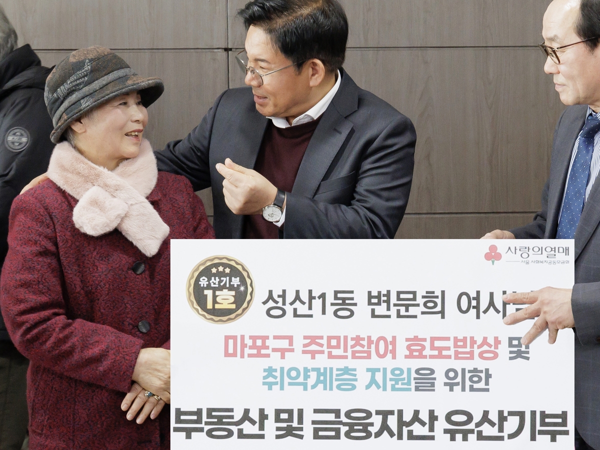 유산 기부식 행사에 참석한 변문희 씨와 박강수 마포구청장