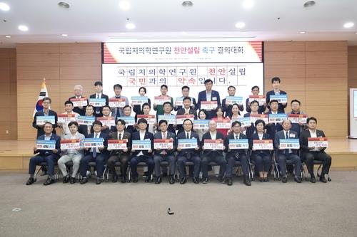 지난해 9월 천안시청에서 열린 국립치의학연구원 천안 설립 촉구대회