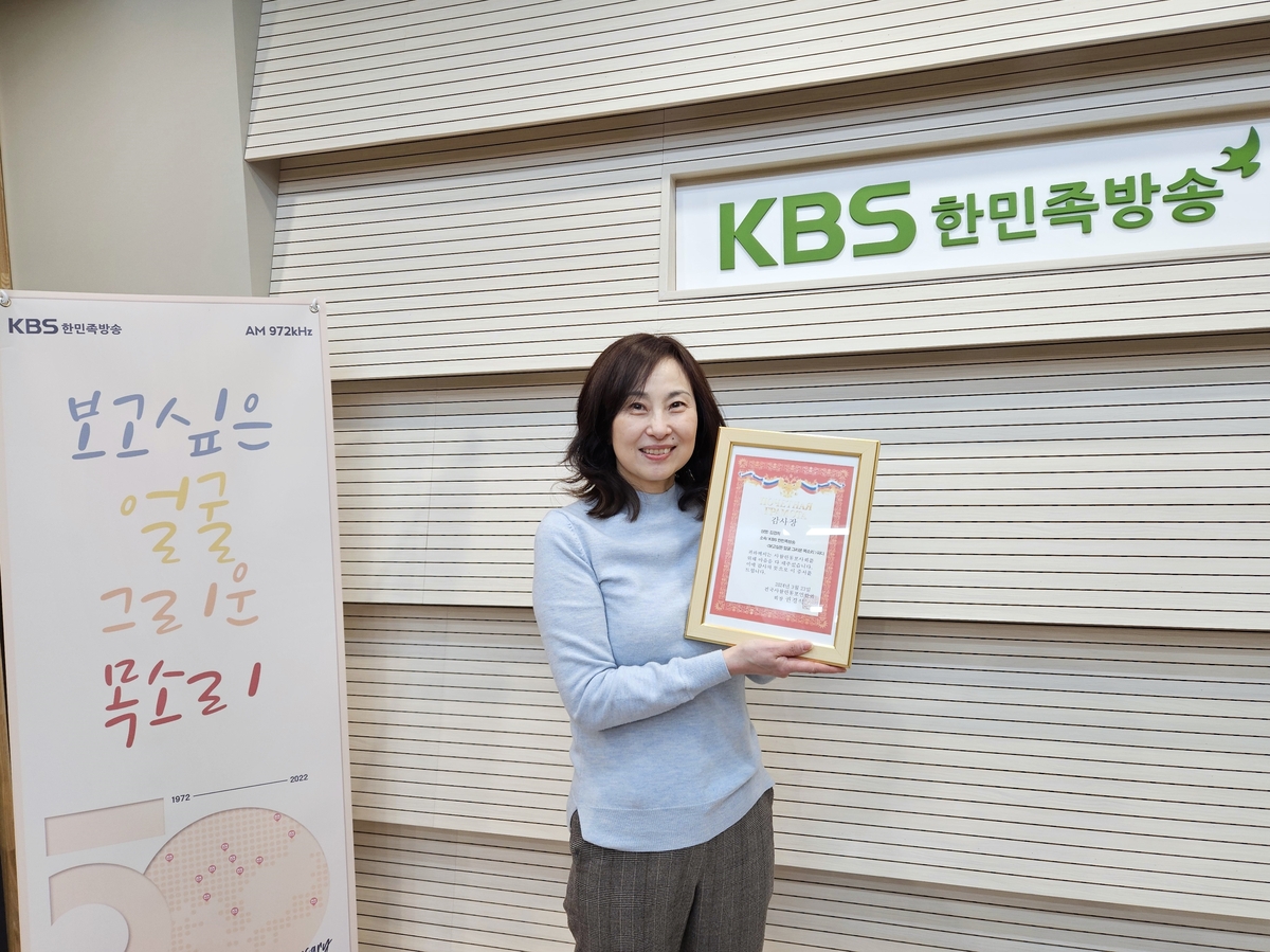 전국사할린귀국동포연합회서 감사장 받은 김경희 KBS PD
