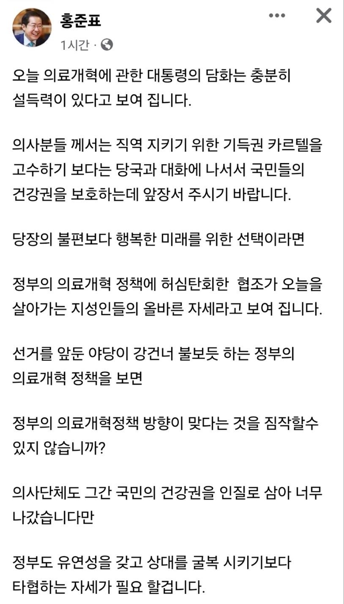 [페이스북 캡처]