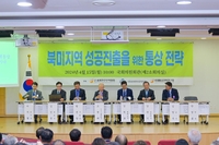 북미시장 진출에 성공하려면?…국회서 세계한인경제포럼