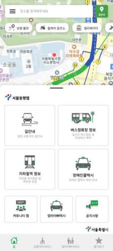 서울동행맵