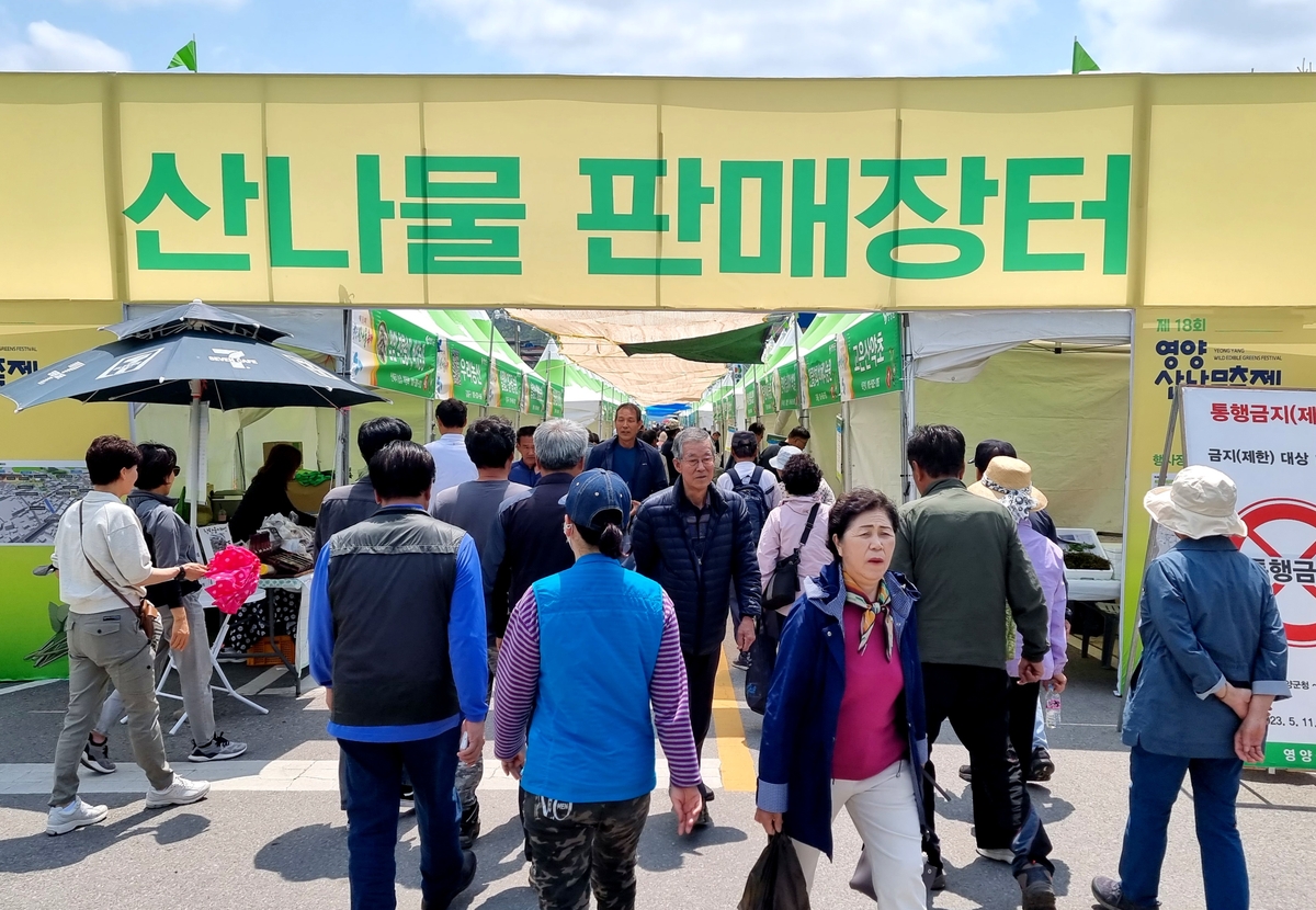 [영양군청 제공.재판매 및 DB 금지]