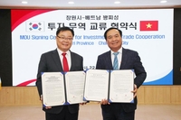 창원시·베트남 꽝찌성, 경제교류 중심 다양한 분야 협력 협약