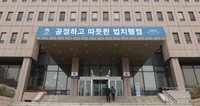 [게시판] 법무부, 제10회 법률 경연 학술대회 개최