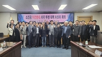 중구 상인들 '소진공 이전 반대' 투쟁위원회 발족