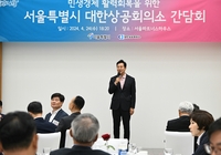 오세훈, 대한상공회의소 기업인과 경제위기 해법 모색