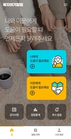 '복지위기 알림 앱'으로 위기가구 신속 발굴…시범사업 실시
