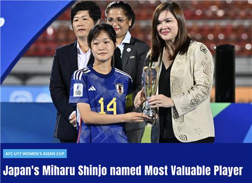 대회 MVP로 선정된 일본 미하루 신조