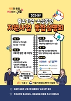 구로구, 31일 중소기업·소상공인 지원사업 종합설명회