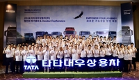 [게시판] 타타대우, 70여개 협력사 대표 초청 콘퍼런스 개최