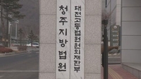 무면허 레이저 제모 시술 지시한 의사 벌금형