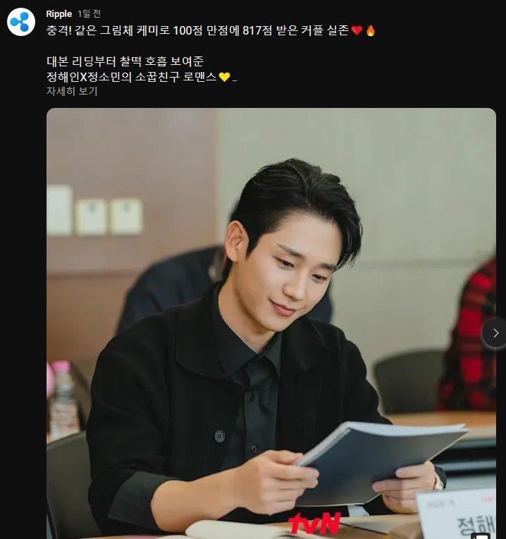 해킹된 것으로 추정되는 tvN 드라마 유튜브 채널 커뮤니티