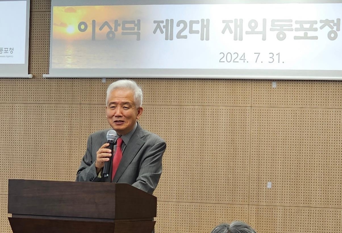 이상덕 제2대 재외동포청장 취임