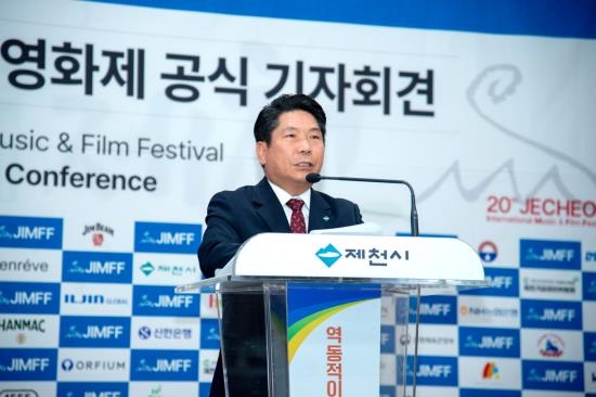 조직위원장 김창규 제천시장