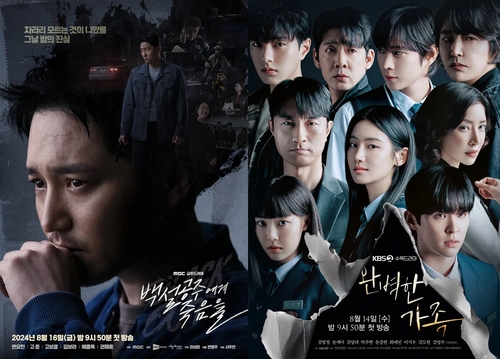 MBC '백설공주에게 죽음을', KBS '완벽한 가족'