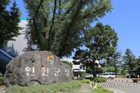 연천군 '한 달 살아보기' 9∼11월 참가자 모집