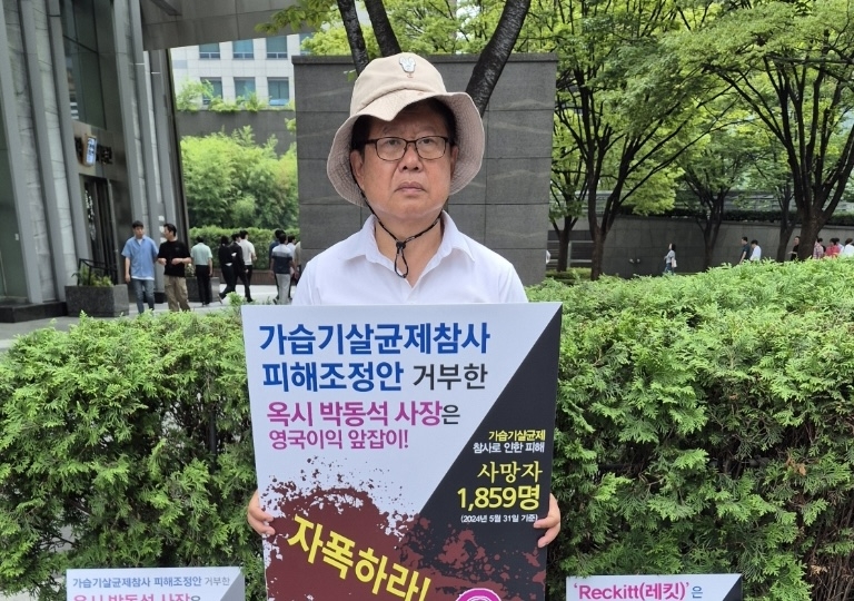 가습기살균제 가해기업 피해보상 요구 시위 중인 피해 유족 김태종(70)씨