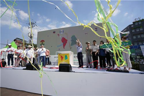 제10회 라틴아메리카축제(2023.9.9)