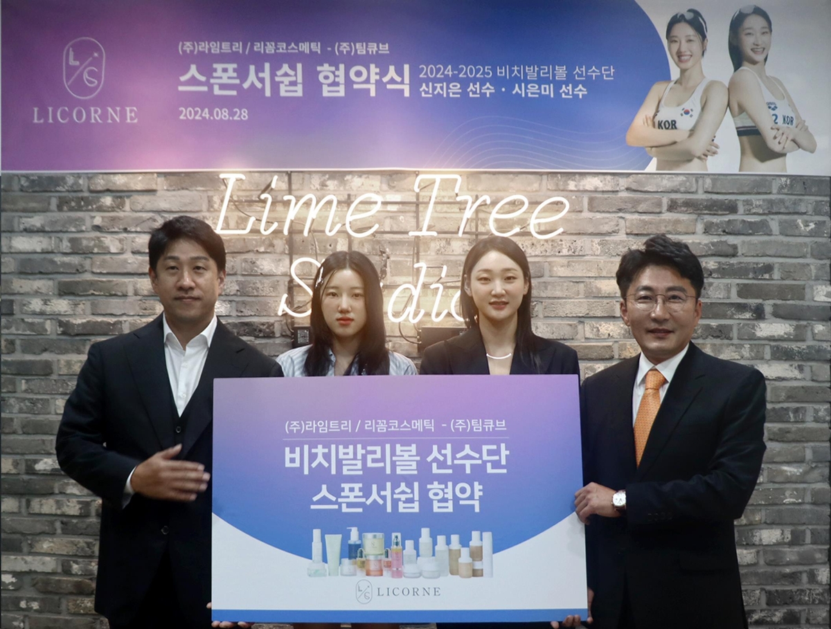 Lime Tree, Licom Cosmetics, Beach Volleyball Shin Ji-eun and Si Eun-mi Sponsorship