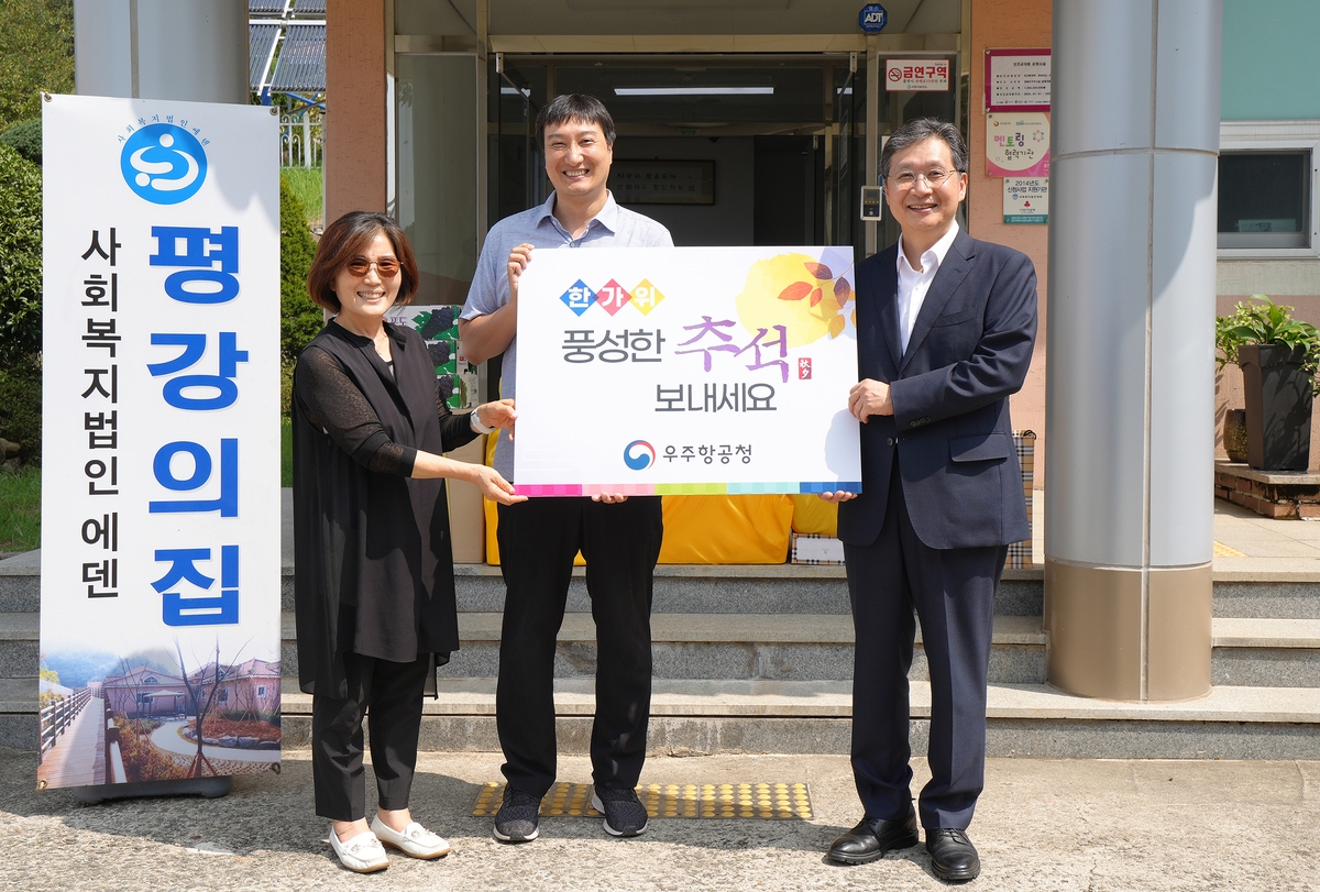 13일 경남 사천시 평강의집에서 윤영빈 우주항공청장(오른쪽)이 성금 등을 전달하고 기념 촬영을 하고 있다. [우주항공청 제공. 재판매 및 DB 금지]