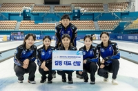 국가대표 전북도청 컬링팀, 내년 토리노 동계세계대학대회 참가