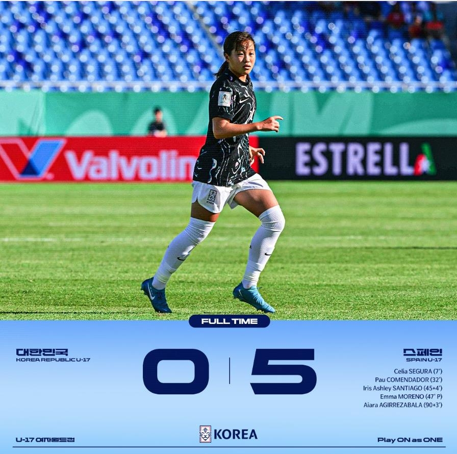 한국 U-17 여자축구, 월드컵 2차전서 스페인에 0-5 완패