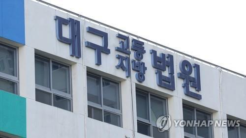 '굶주린 채 사망, 몸무게 20.5㎏'…아내 감금유기 남편 징역 2년