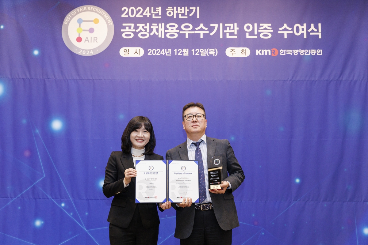 한국도핑방지위, 2년 연속 공정채용 우수기관 인증