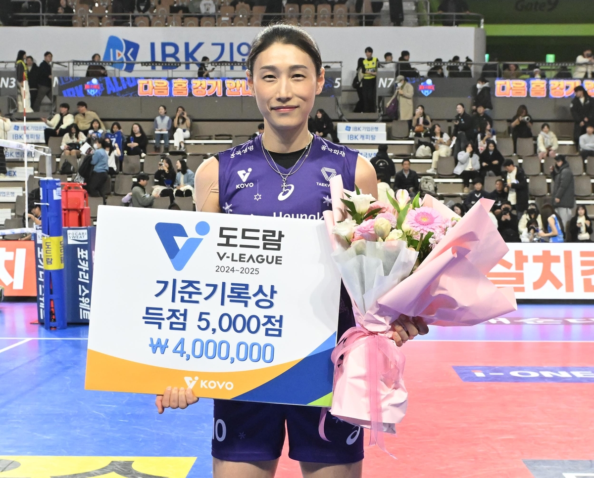 5천득점 기준 기록상을 받은 흥국생명의 김연경