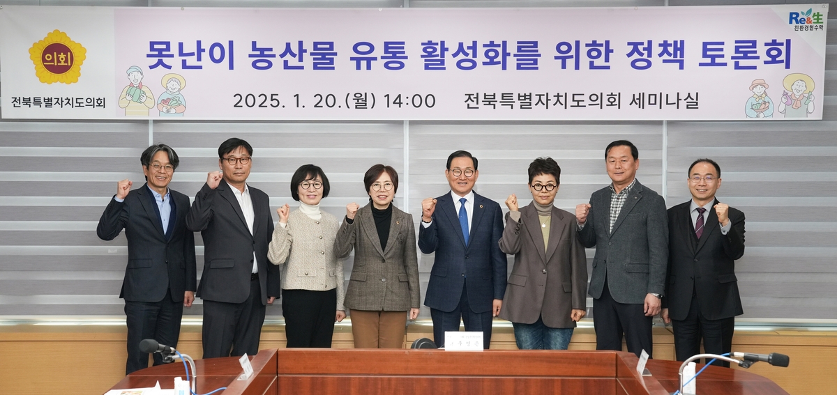 못난이 농산물 유통 활성화 토론회