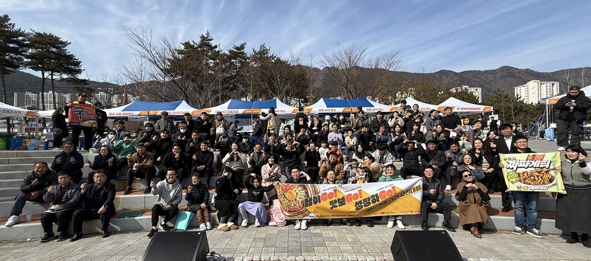양산서 로컬푸드 활용한 첫 라면요리대회 성황 