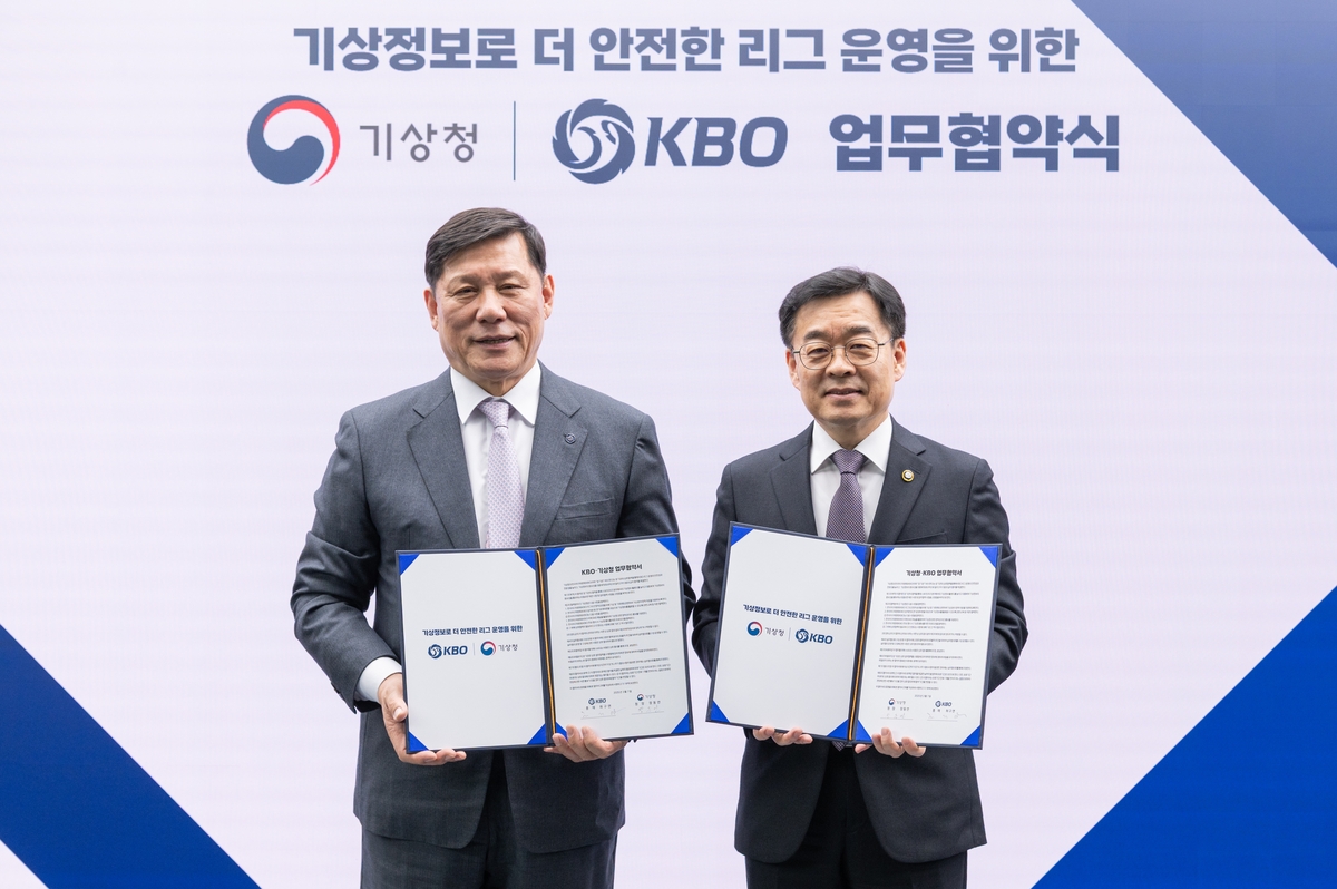 KBO·기상청 업무협약