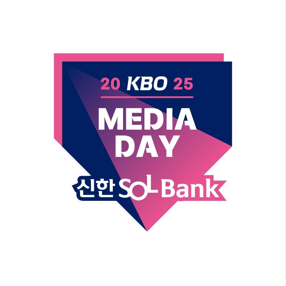 2025 KBO 미디어데이