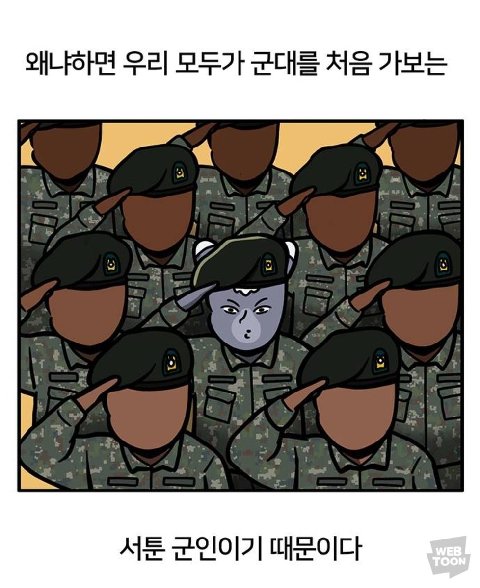 À¥Å÷ '¼Å÷ ±ºÀÎ'