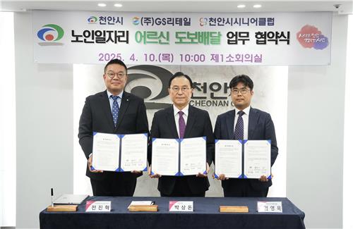 협약 맺는 박상돈 시장(중앙)과 관계자들