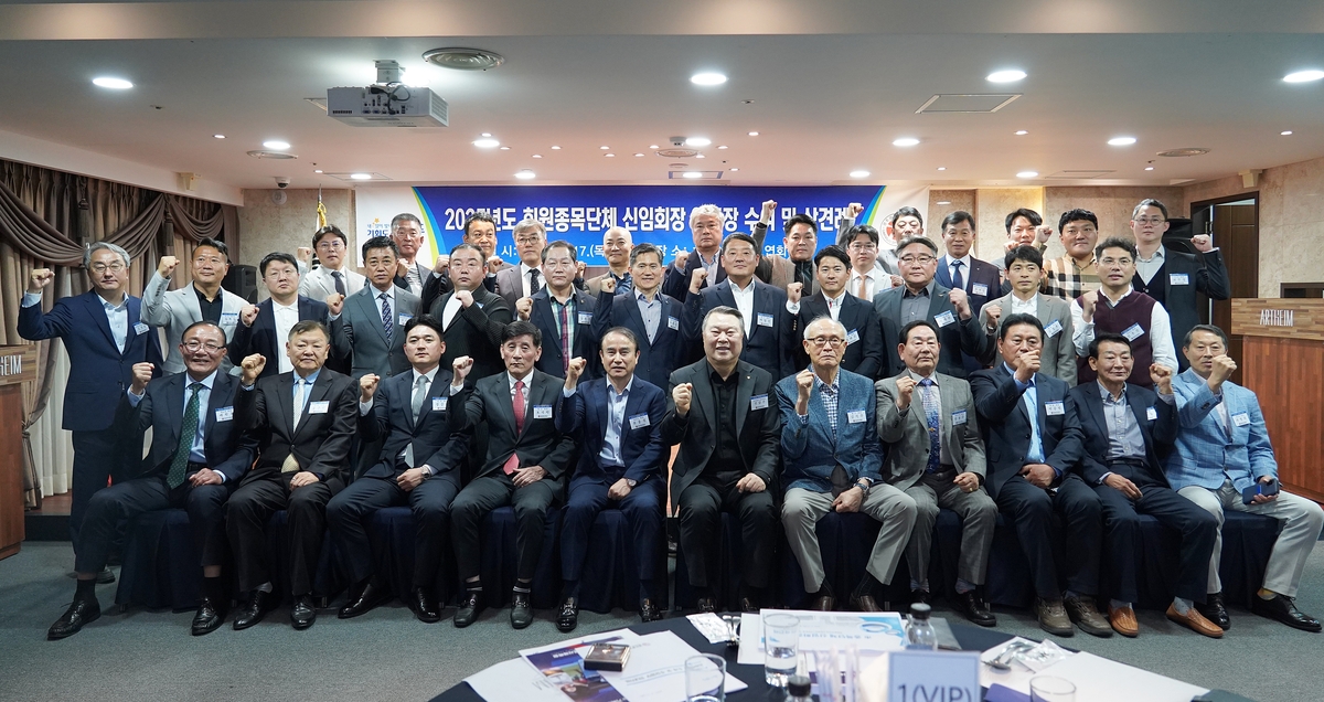 광주시체육회 종목단체 상견례